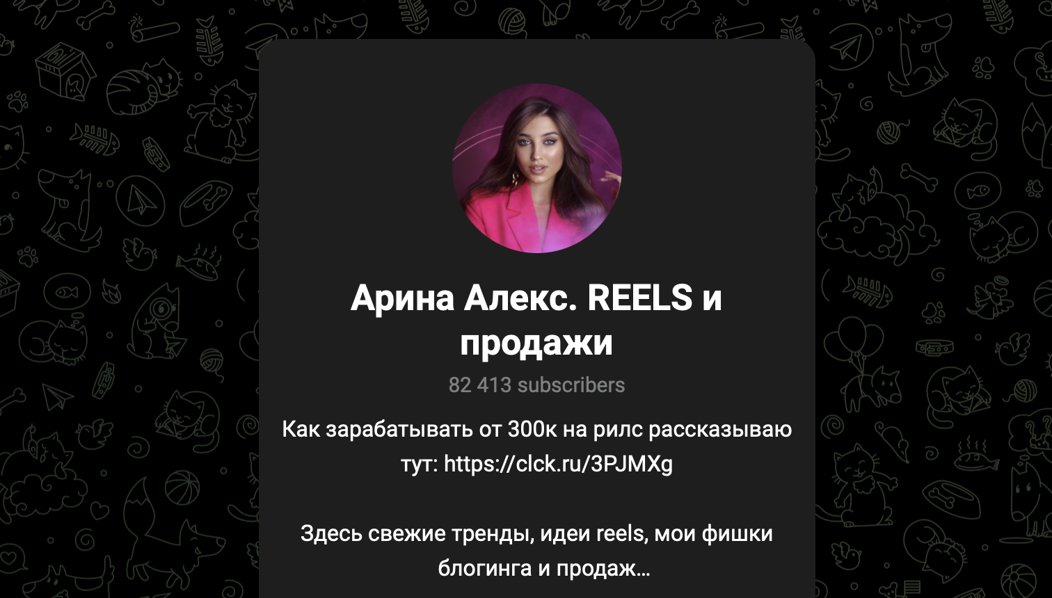 арина алекс отзывы о курсе