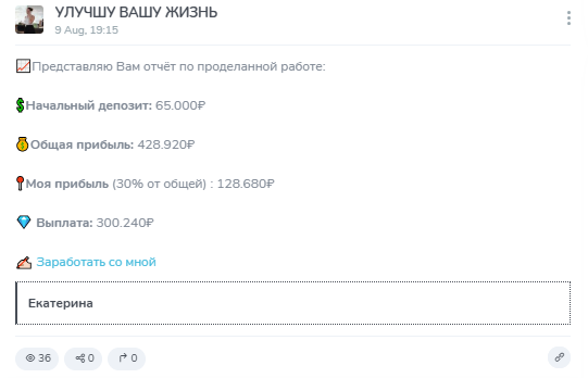 улучшу вашу жизнь тг канал