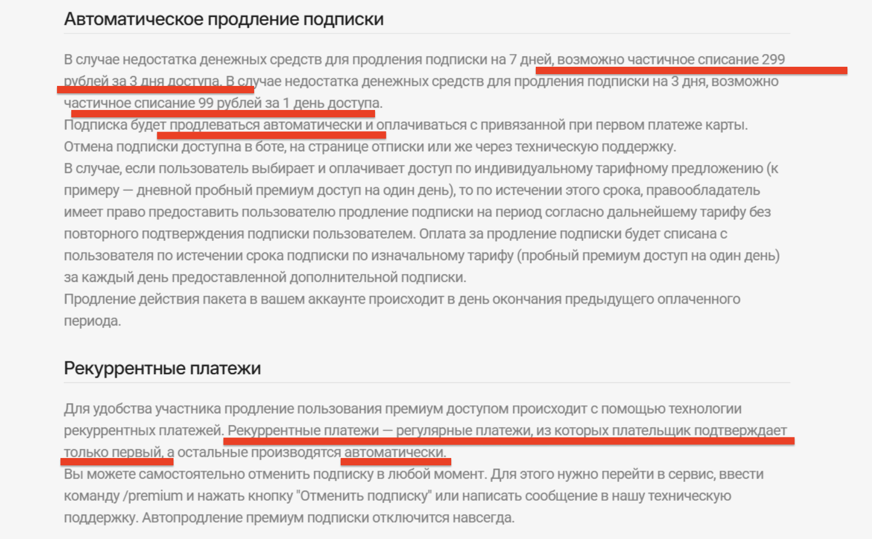 что делать если anonsayrobot пытается снять деньги