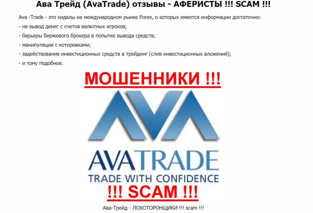 аватрейд ру