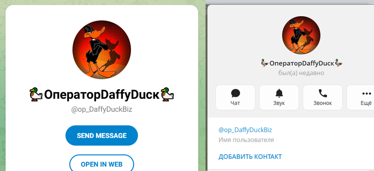 Op DaffyDuckBiz