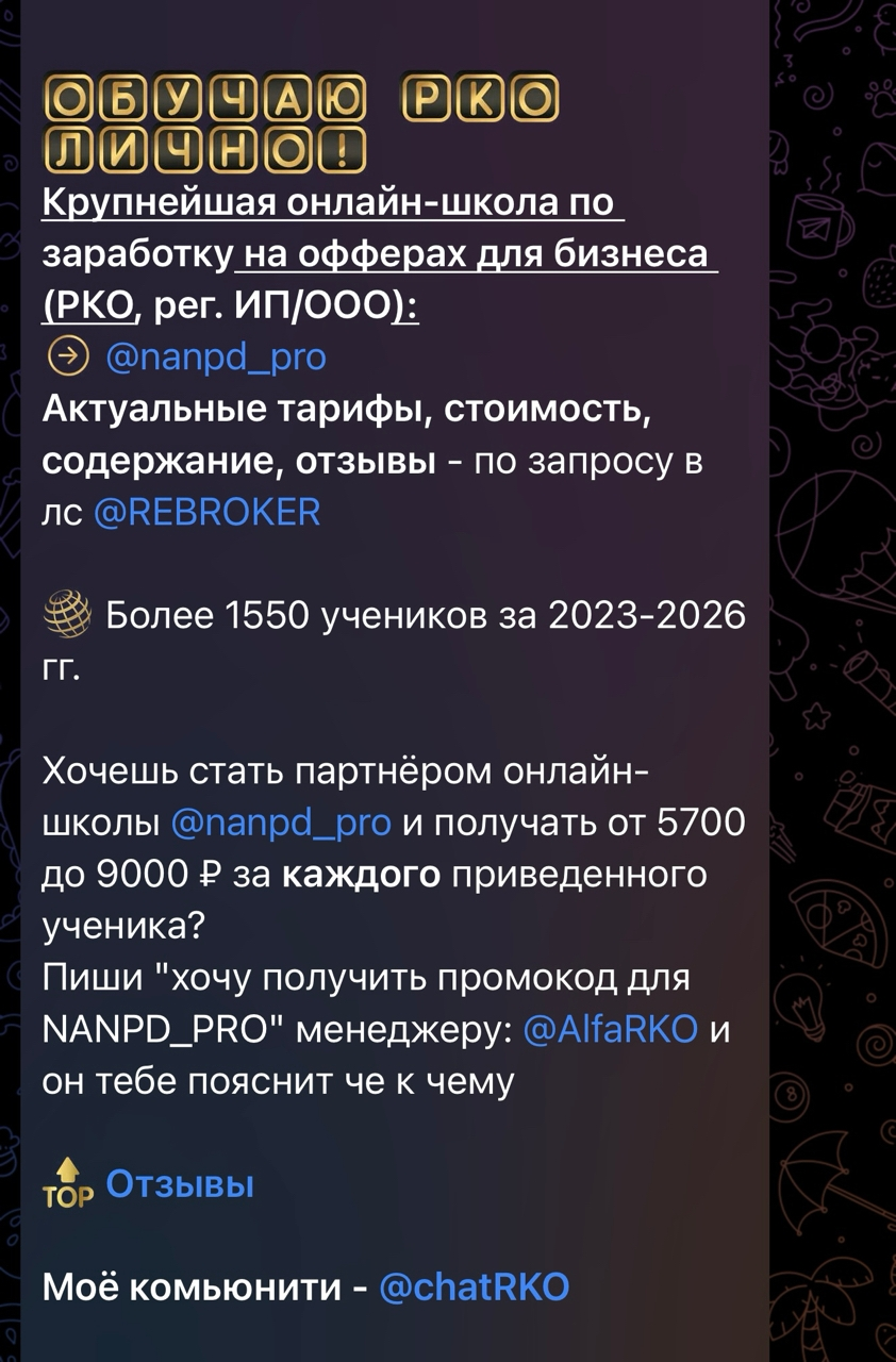 андрей фадеев арбитраж трафика