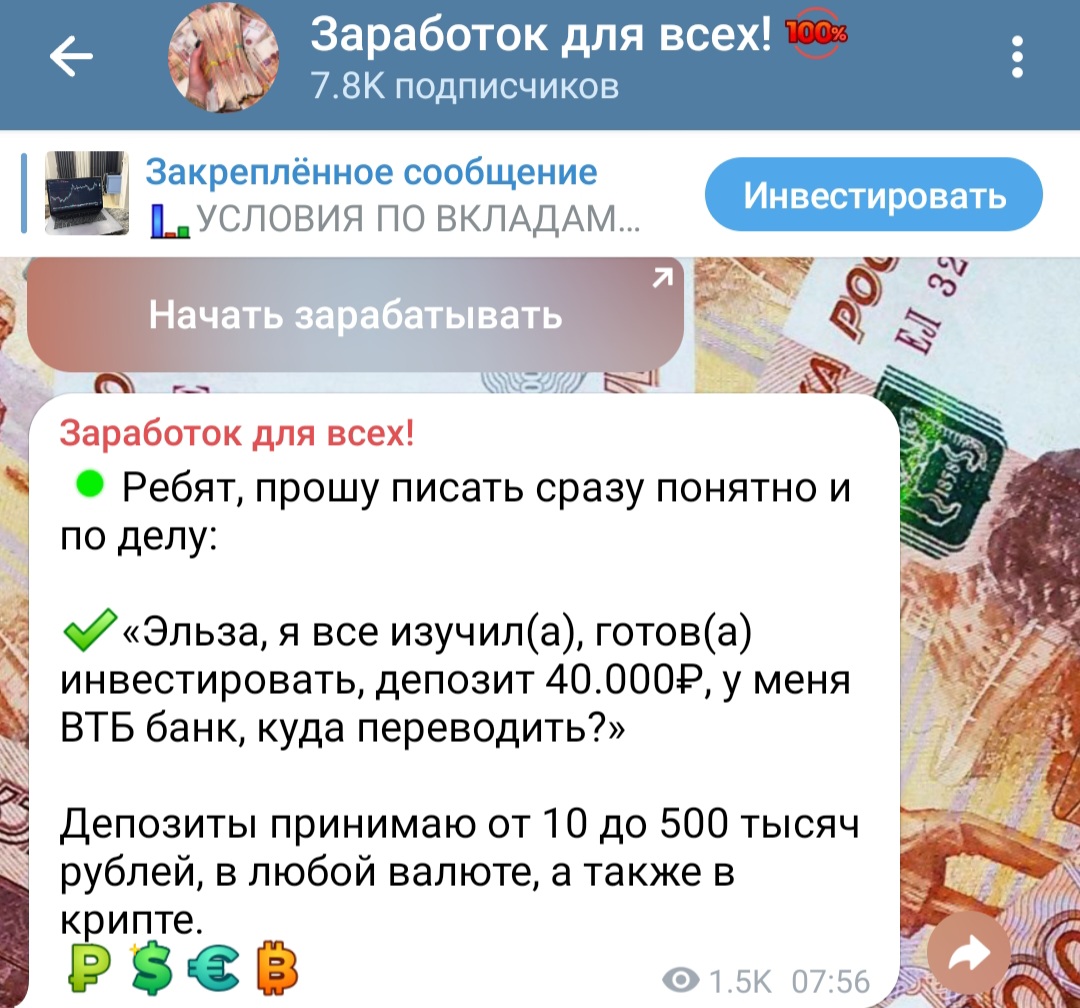 эльза трейдинг телеграм