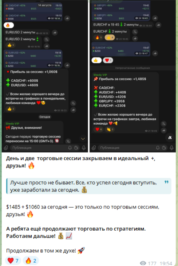 shady trade отзывы