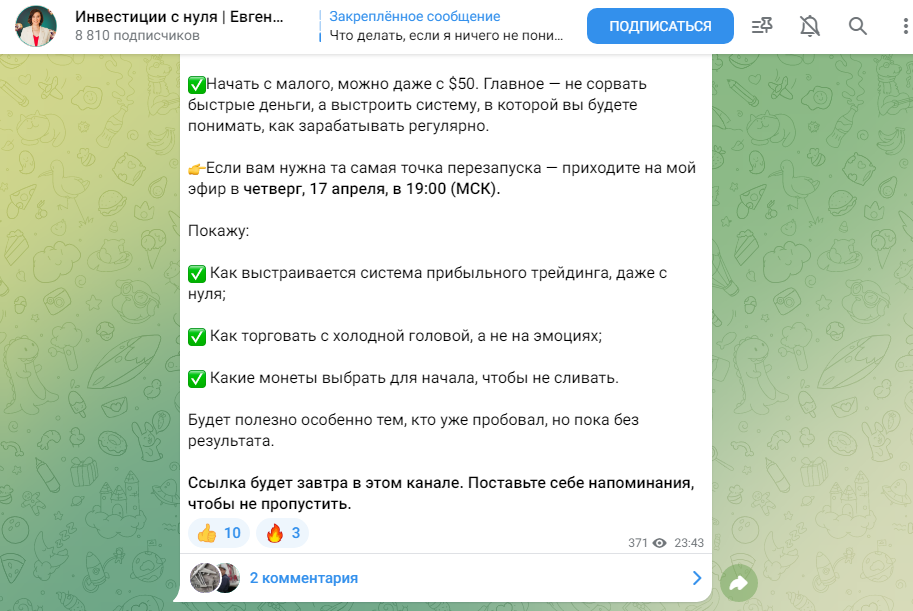 евгения поповская отзывы