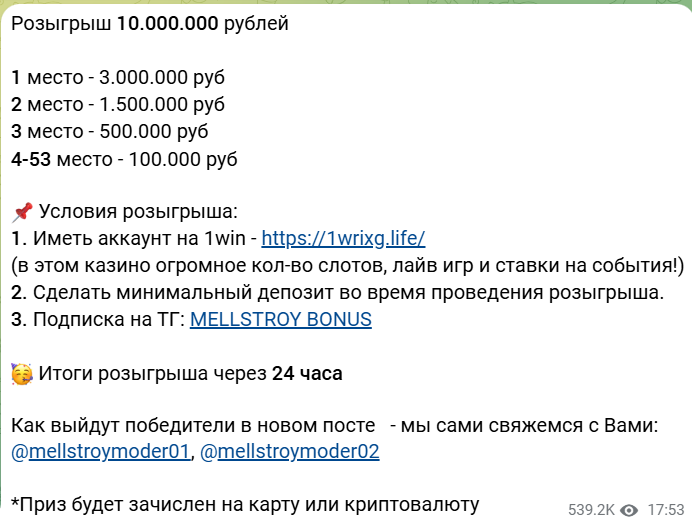 mellstroy bonus тг