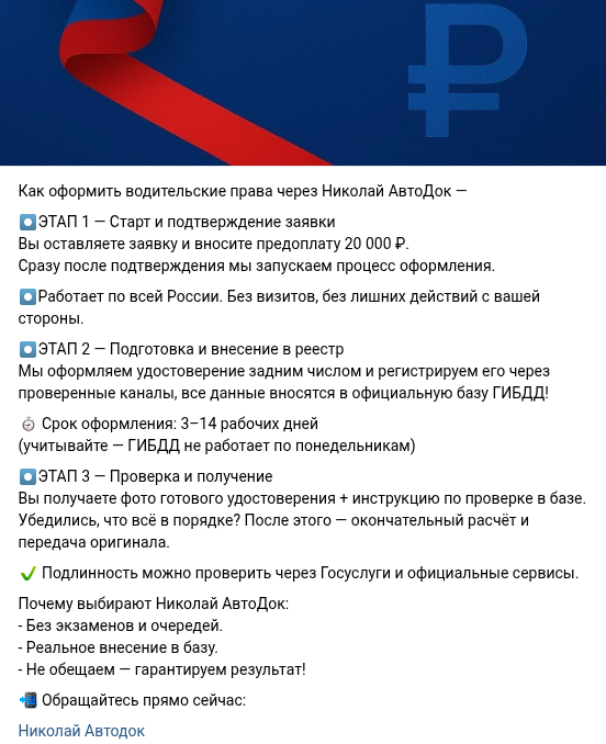 Николай Автодок