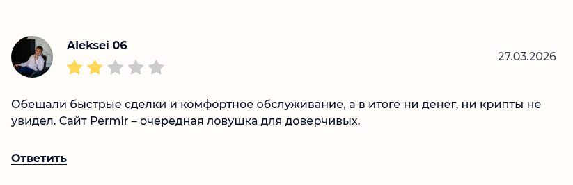 perobit