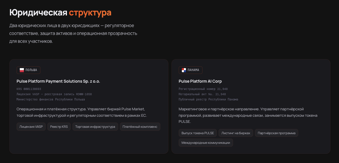 https app pulse platform io