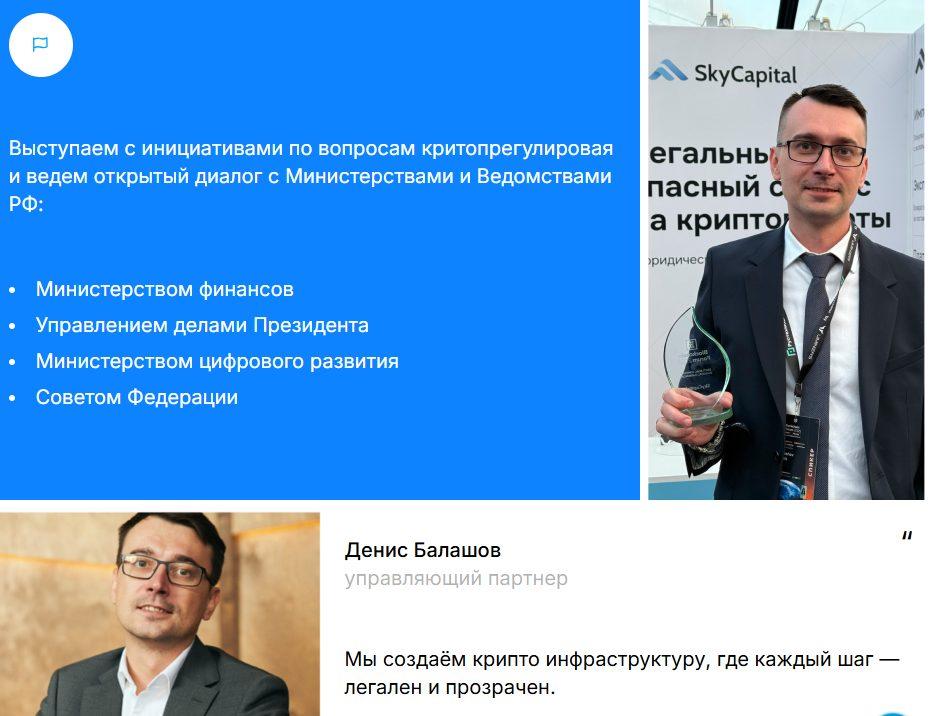 Денис Балашов