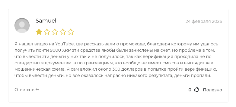 romodex биржа скам