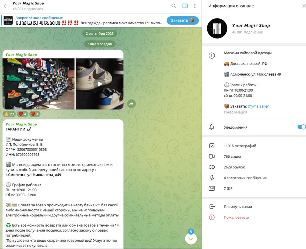 дрип маркет отзывы