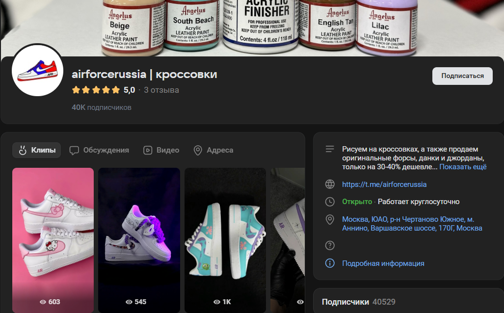 Airforcerussia паль или нет
