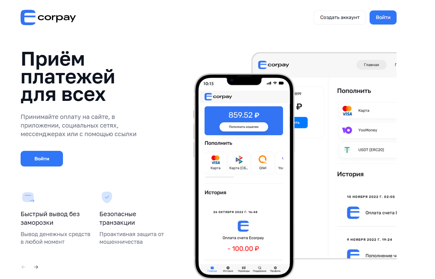 Ecorpay
