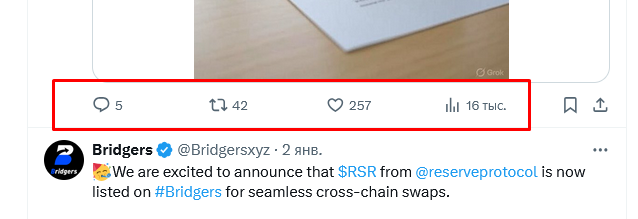 bridgers обменник
