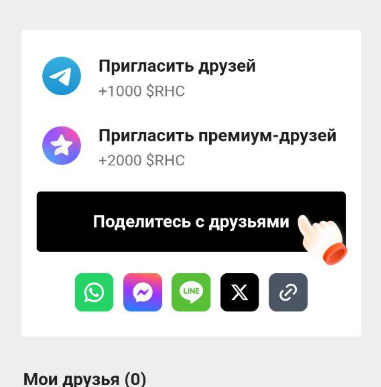 rich app tg bot как играть