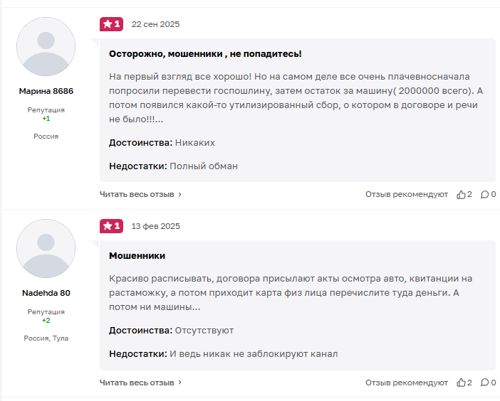 Auto vezd отзывы