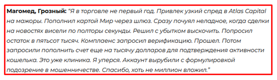 atlas capital биржа