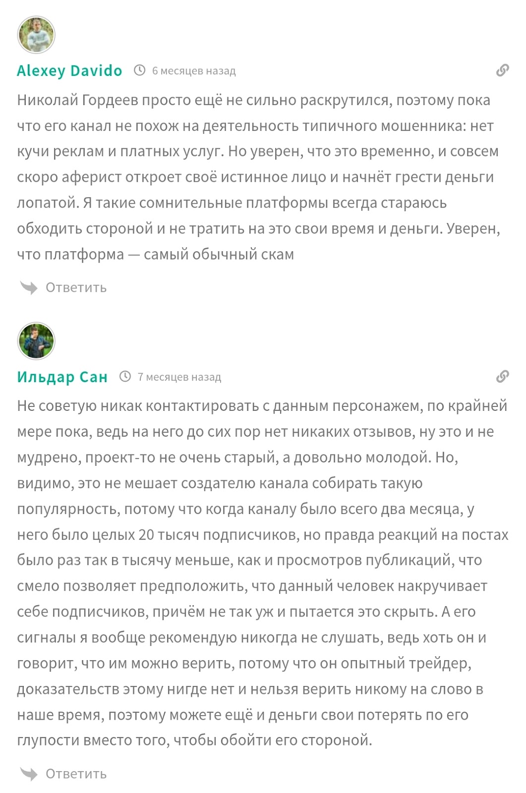 гордеев рынок это просто телеграм канал