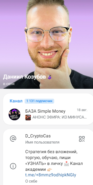 даниил козубов отзывы