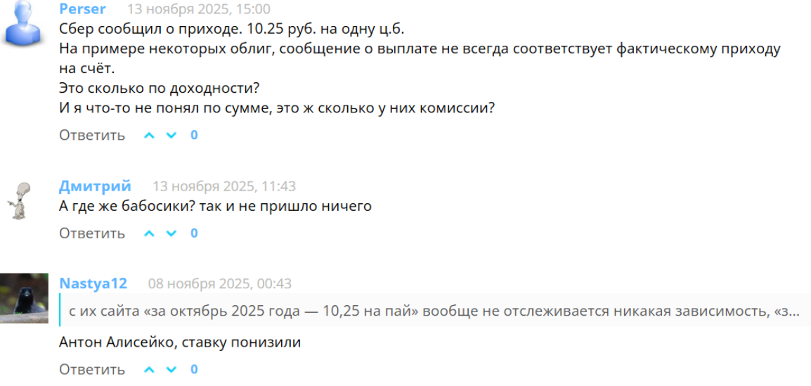фонд ежемесячный доход spay отзывы