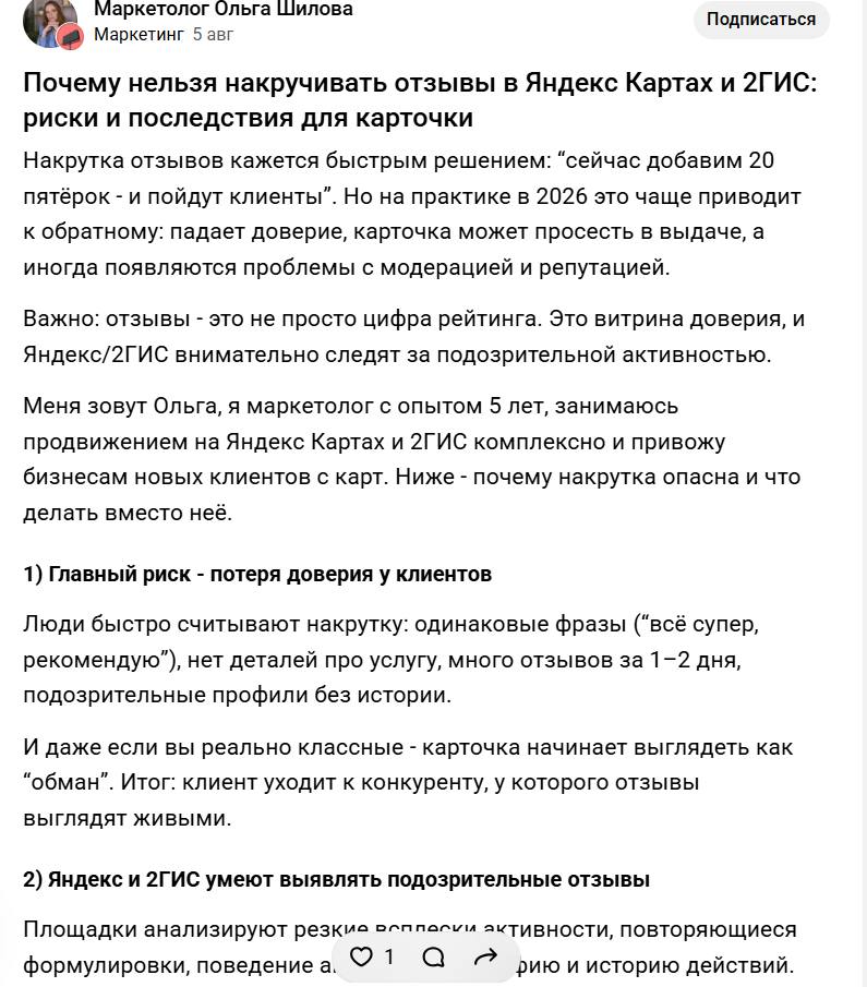reotzov bot отзывы