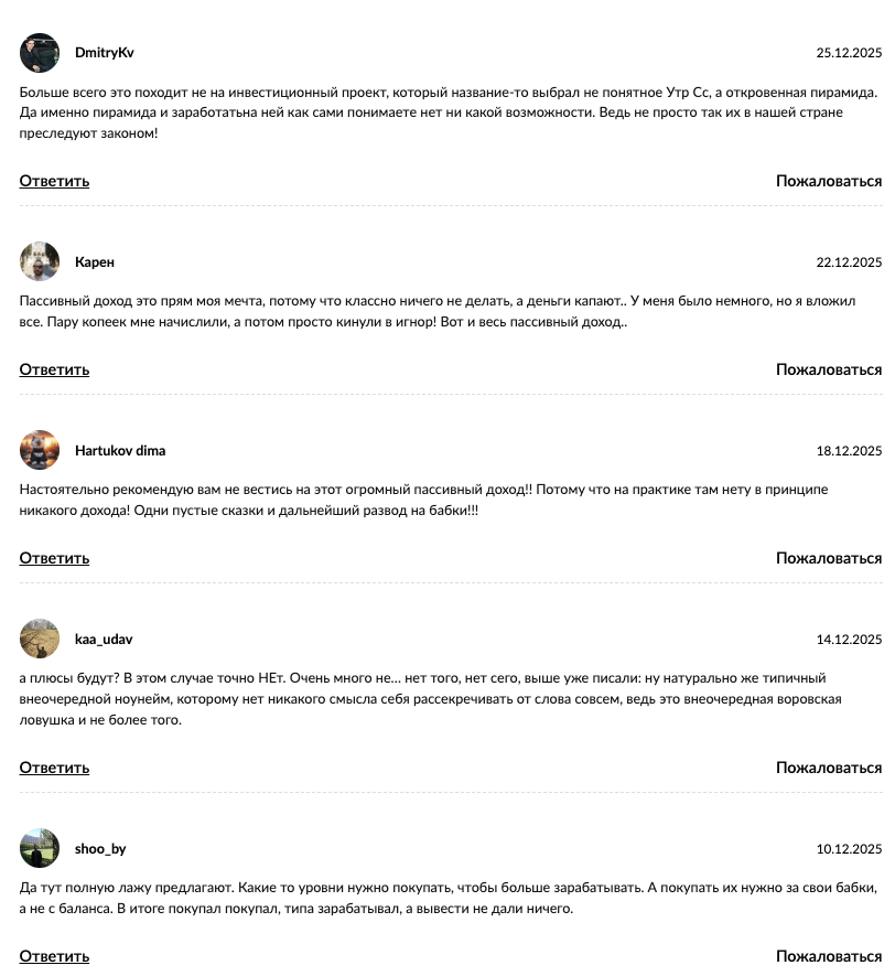 utr cc как вывести деньги