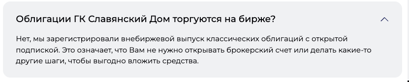 облигации славянский дом отзывы