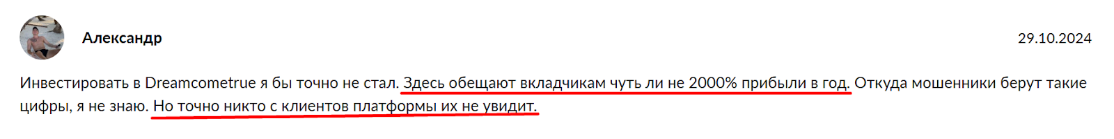 dreamcometrue отзывы
