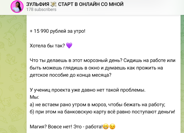 зульфия фриланс с телефона отзывы