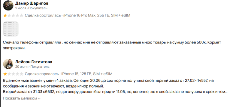 protechno