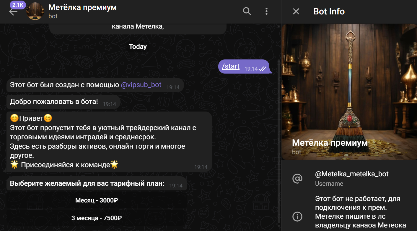 метелка умный трейдинг отзывы