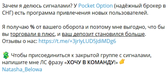 белова наталья трейдинг