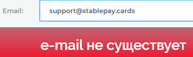 стейбл пей отзывы
