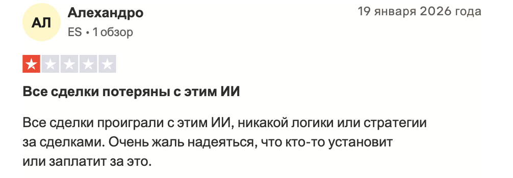 snaptraider ai отзывы
