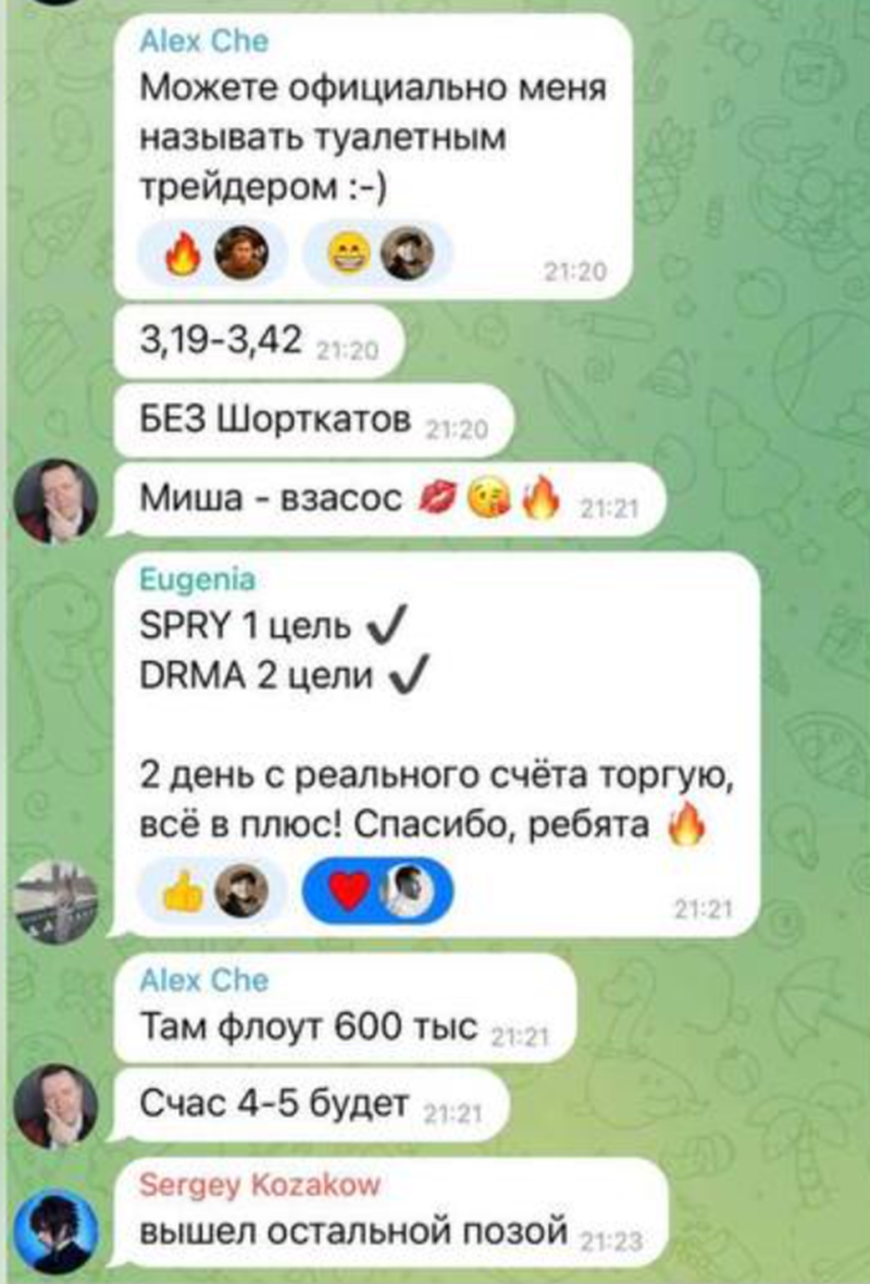Trade Hustle Михаил Савенко