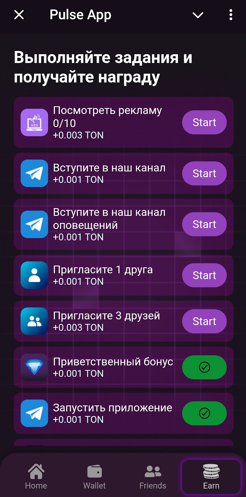 Proxypulse bot отзывы скам