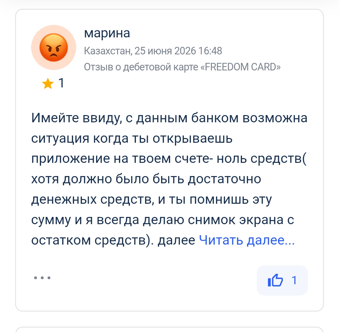freedomcard ru отзывы