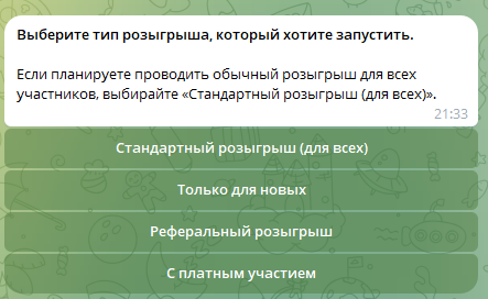 givesharebot бот для розыгрышей отзывы
