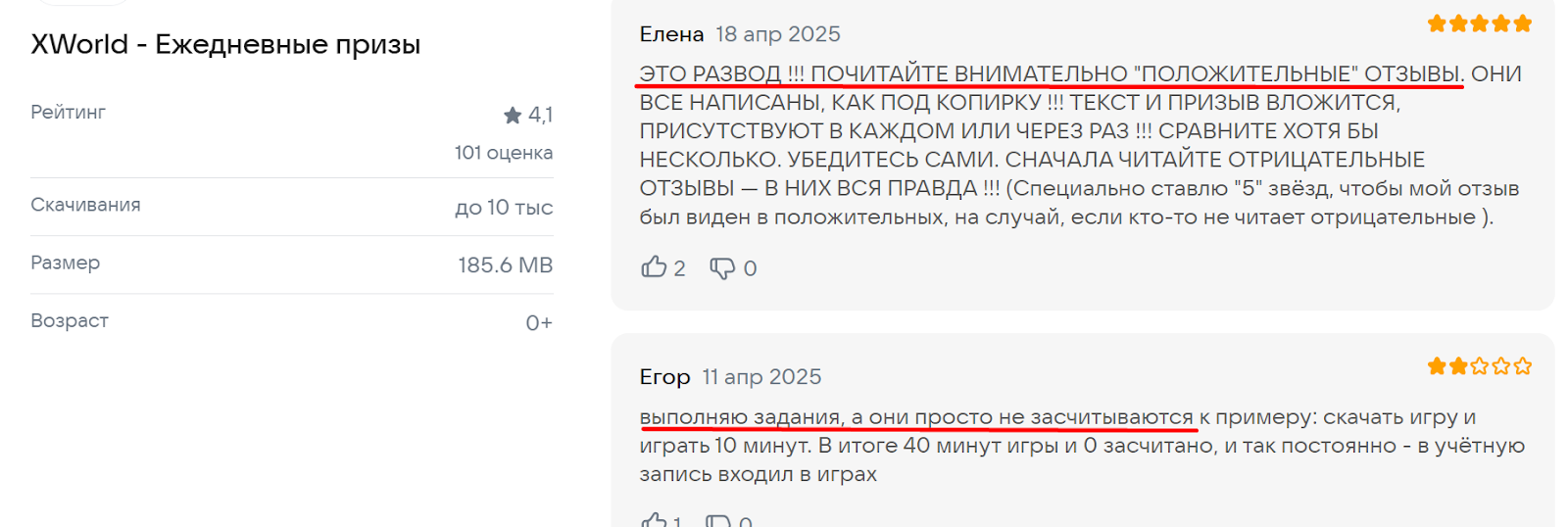 х ворлд отзывы реальные