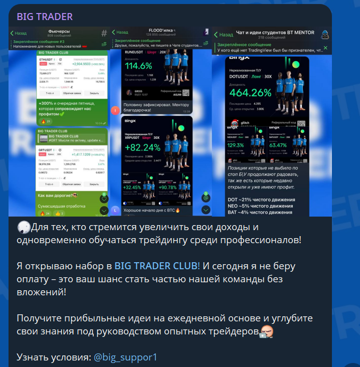 big trader crypto