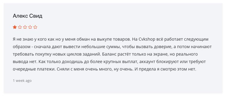 cvkshop cc отзывы