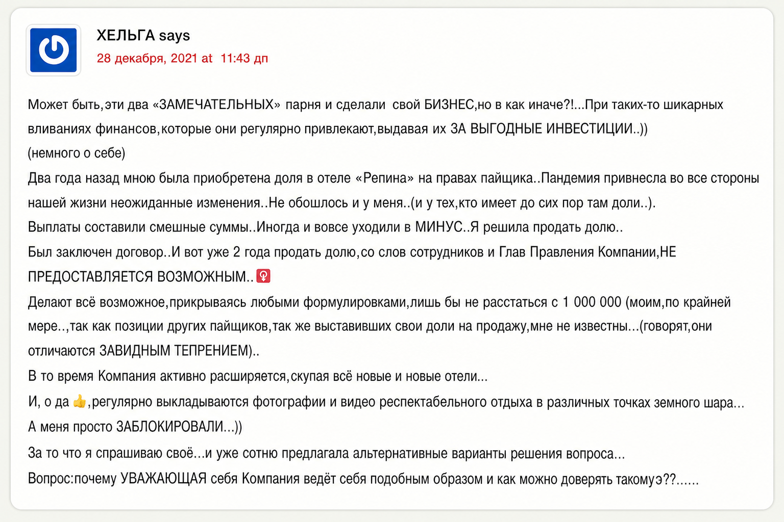 Артур Подребенников