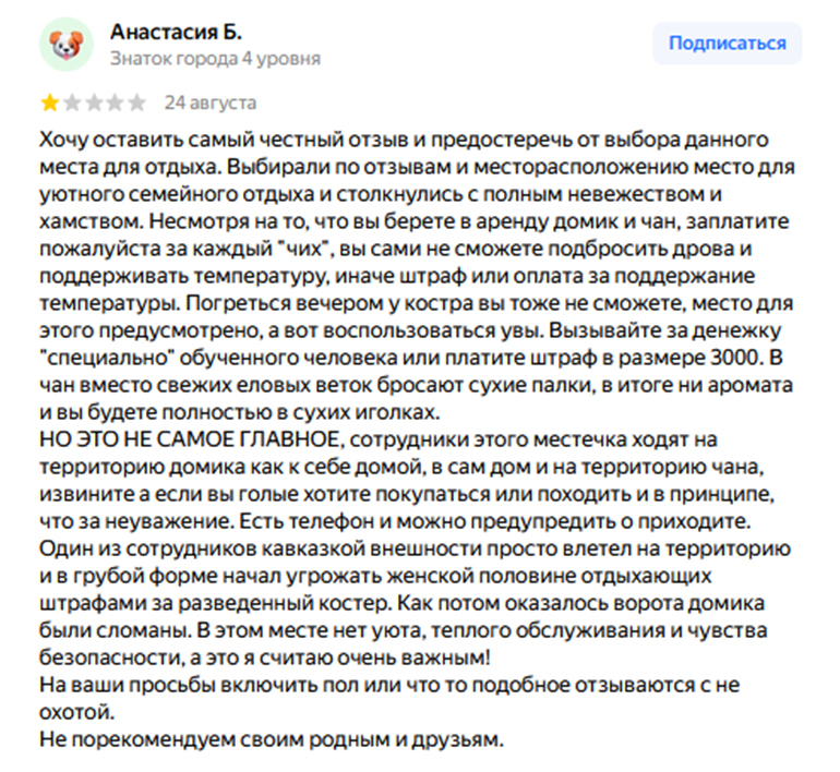 барн виладж
