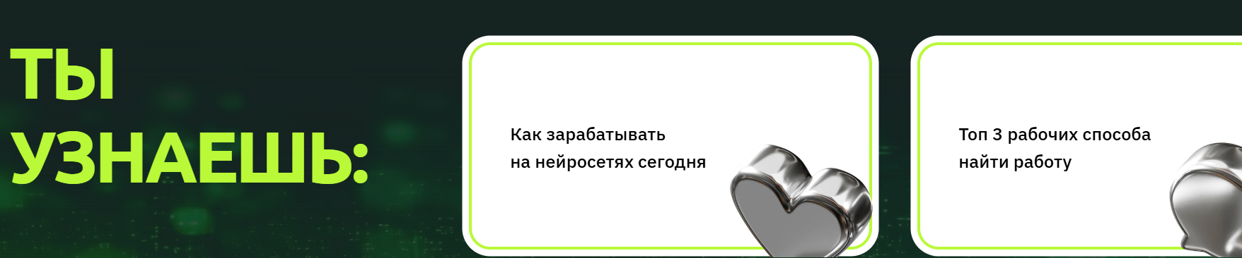 стань менеджером нейросетей за 3 дня