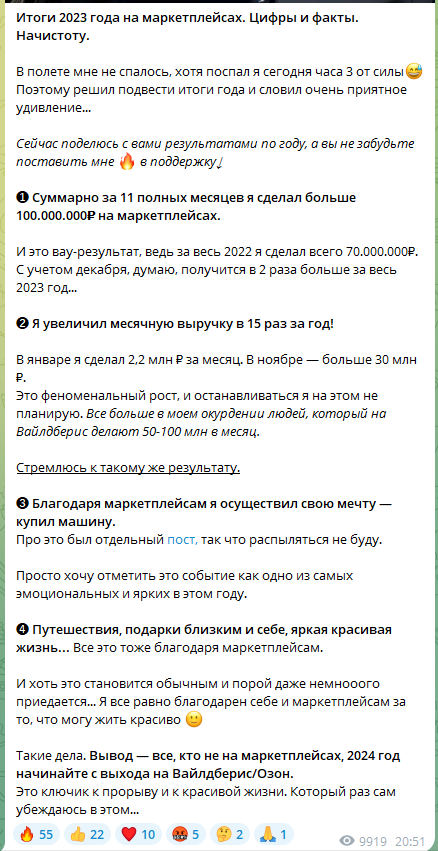 коток андрей вайлдберриз обучение
