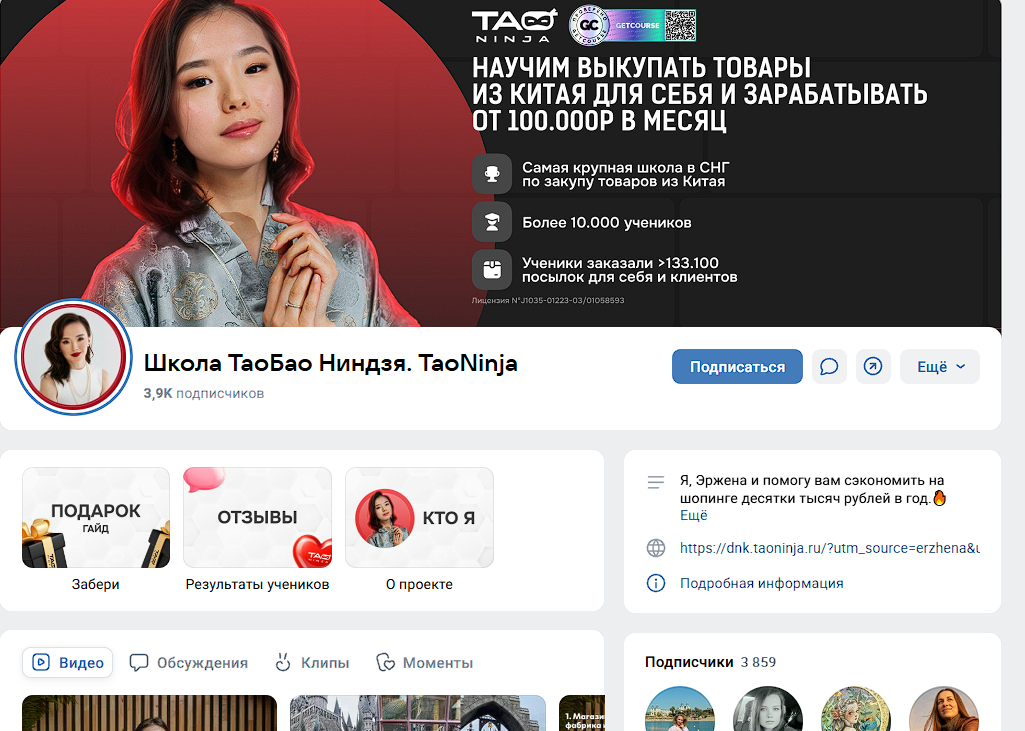 тао ниндзя отзывы