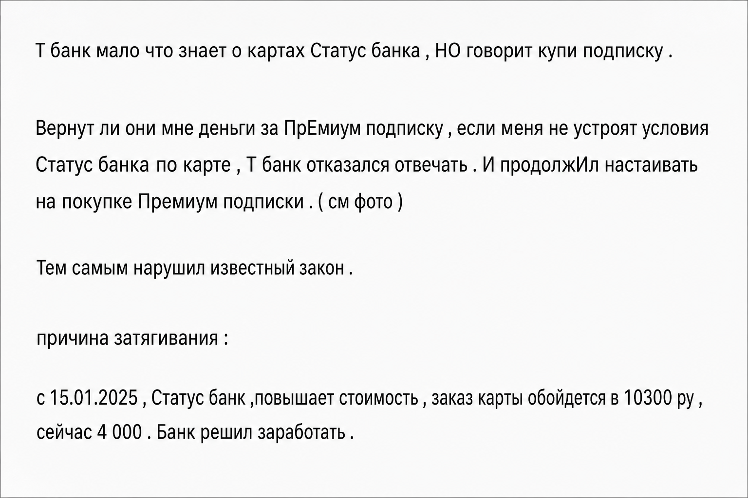 Crypto Статус