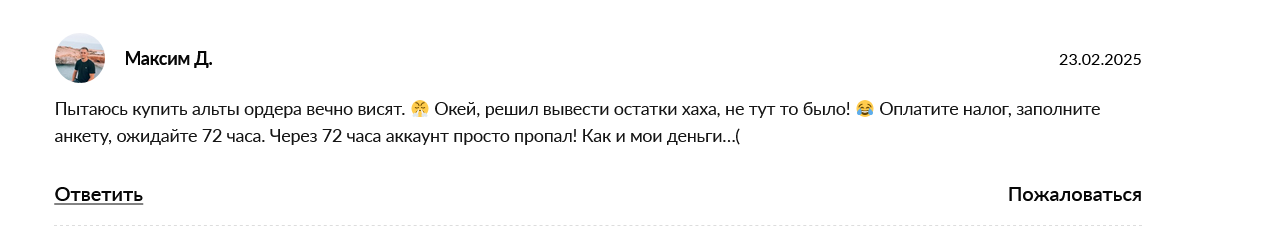 bitvalom com отзывы