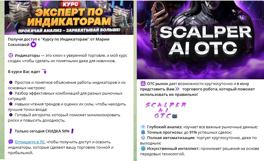 мария соколова трейдинг отзывы
